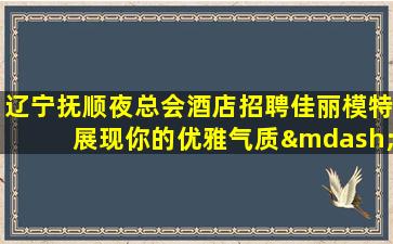 上饶酒吧招聘